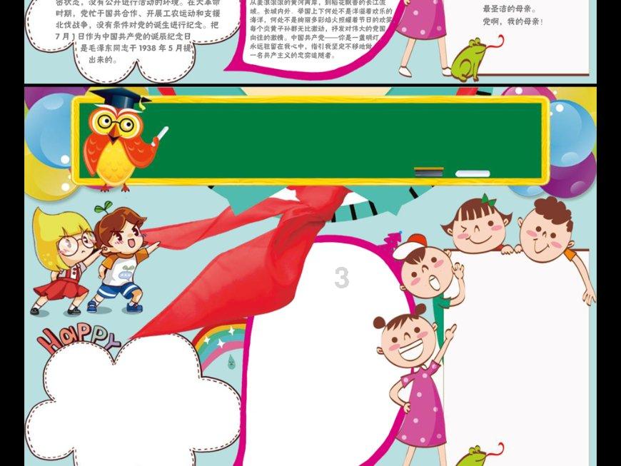 父母对孩子的感情是怎样的？